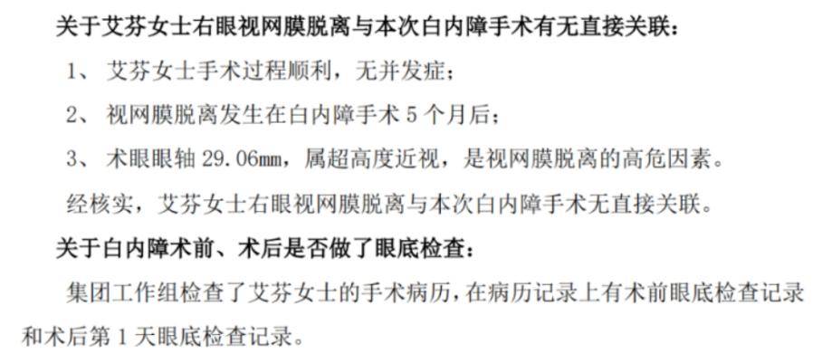 医生艾芬再度揭发爱尔眼科，饱受声誉瑕疵的爱尔眼科内生外延“双驱动”喜忧参半，和讯SGI评分80