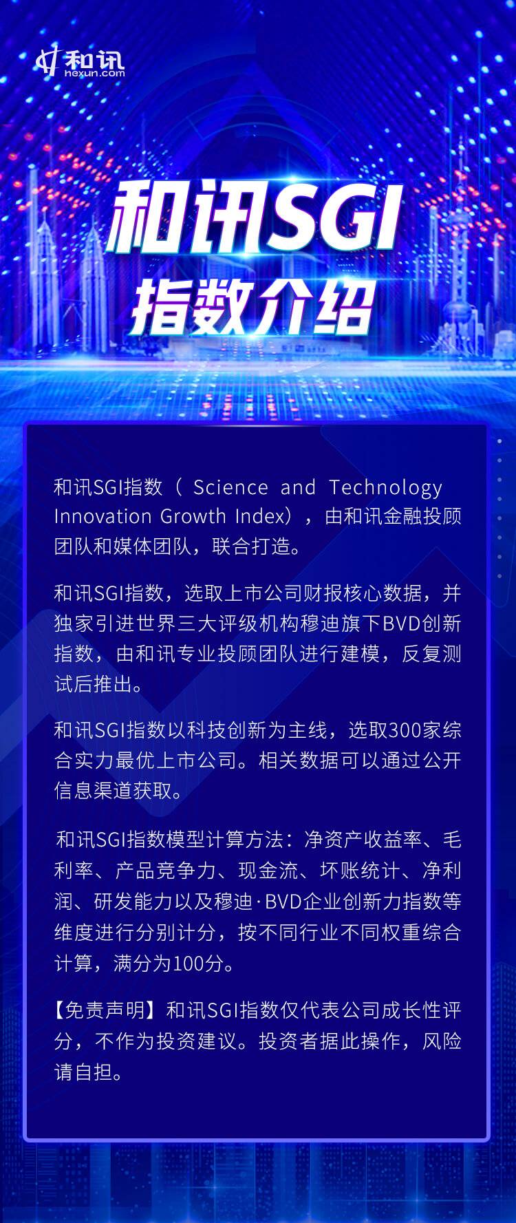 医生艾芬再度揭发爱尔眼科，饱受声誉瑕疵的爱尔眼科内生外延“双驱动”喜忧参半，和讯SGI评分80