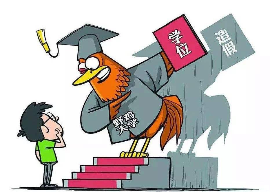 湖南省1所野鸡大学，人民日报曝光！毕业证书如废纸