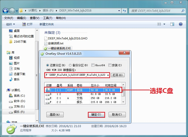 非常简单的win7硬盘安装图文教程