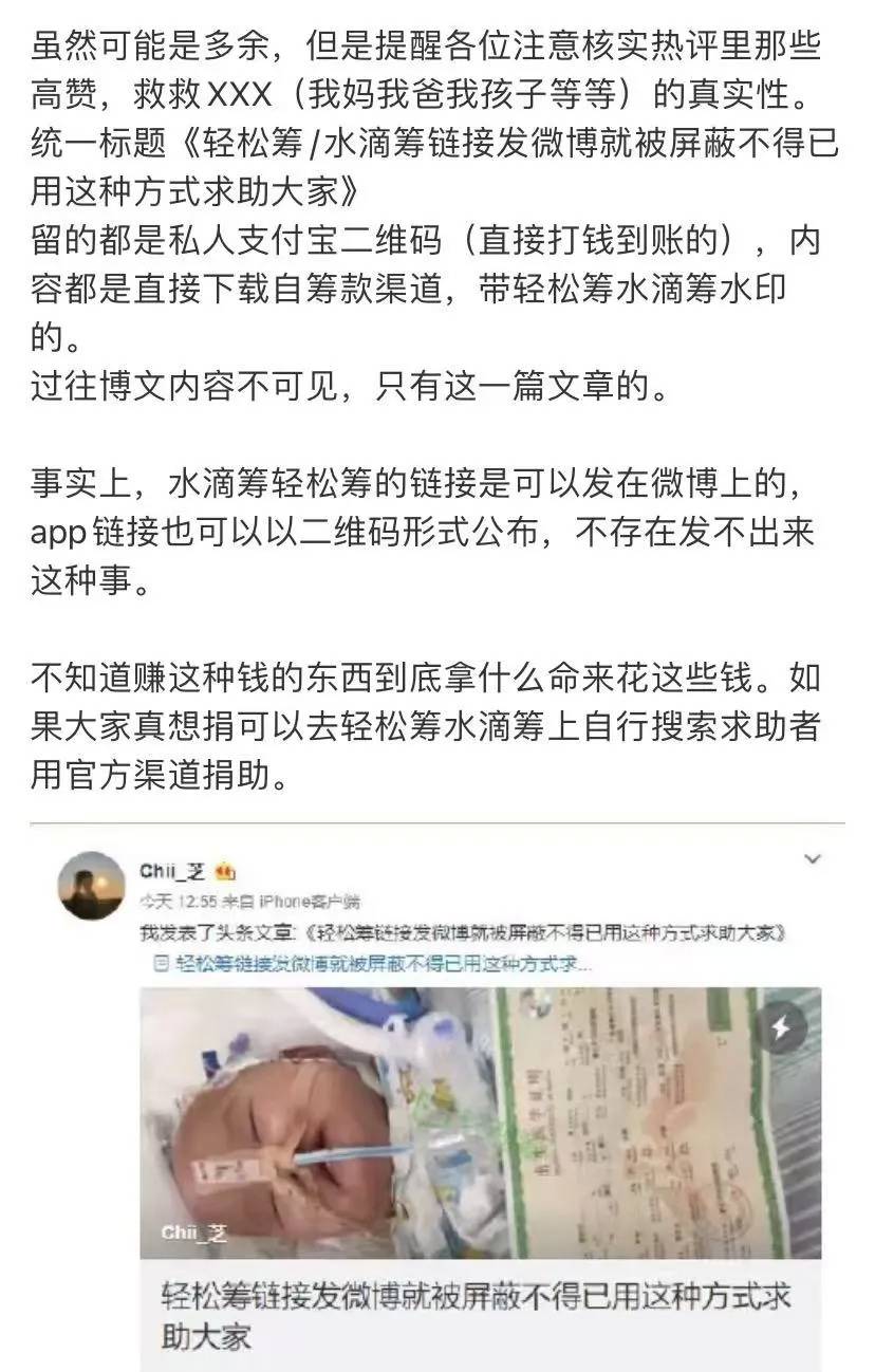 警惕！小心此类文章