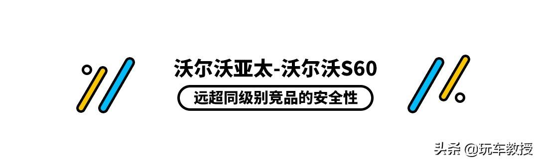 最美、最安全、最便宜、豪华后驱 20万级这些大众车型必看！