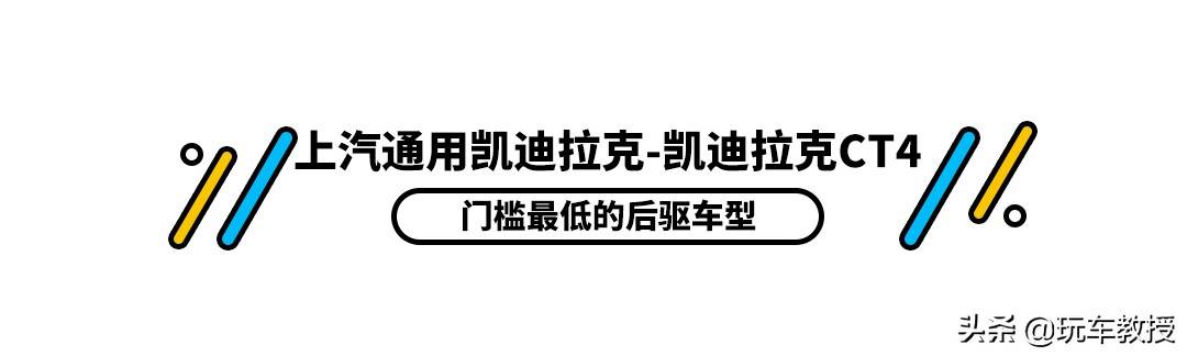 最美、最安全、最便宜、豪华后驱 20万级这些大众车型必看！