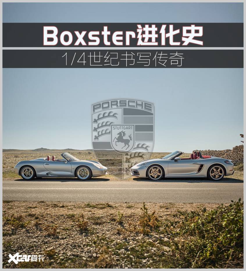 细说保时捷Boxster前世今生 最便宜≠不重要