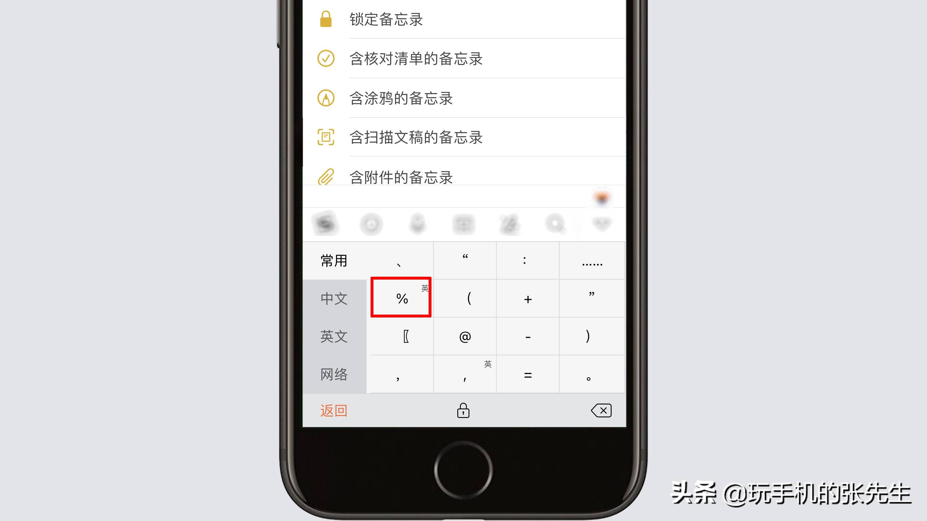 在键盘上怎么打百分比符号？很简单，只需这样操作