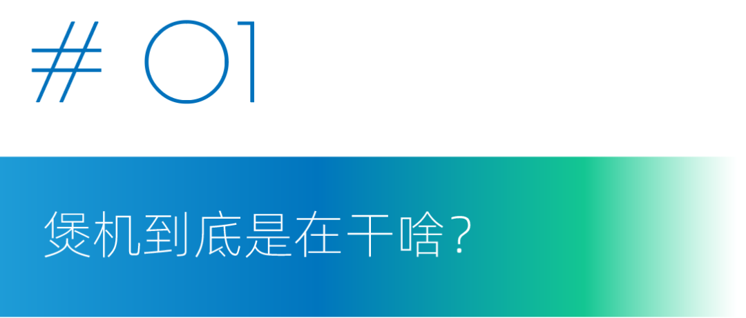 干货丨关于煲机你务必要get的14个知识点