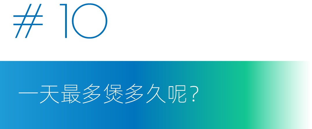 干货丨关于煲机你务必要get的14个知识点