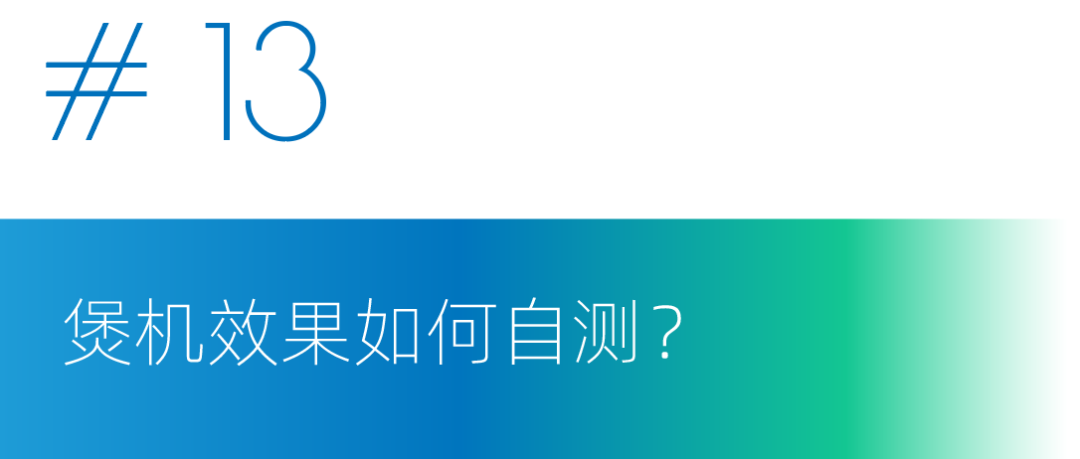 干货丨关于煲机你务必要get的14个知识点