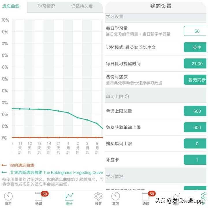 英语单词app，百词斩，扇贝单词，英语学习必备APP