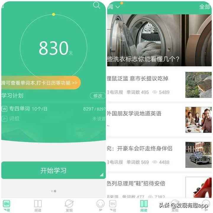 英语单词app，百词斩，扇贝单词，英语学习必备APP