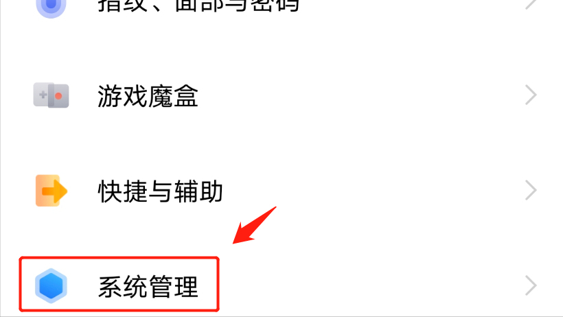 手机备份在哪里？按照这个步骤操作，就可以找到