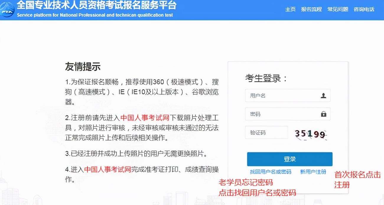 2021一级消防工程师考试报名已开启！半小时学习网校奉上报名流程