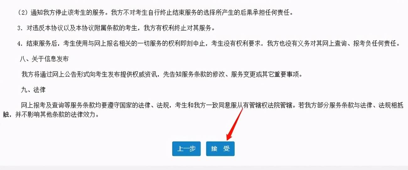 2021一级消防工程师考试报名已开启！半小时学习网校奉上报名流程