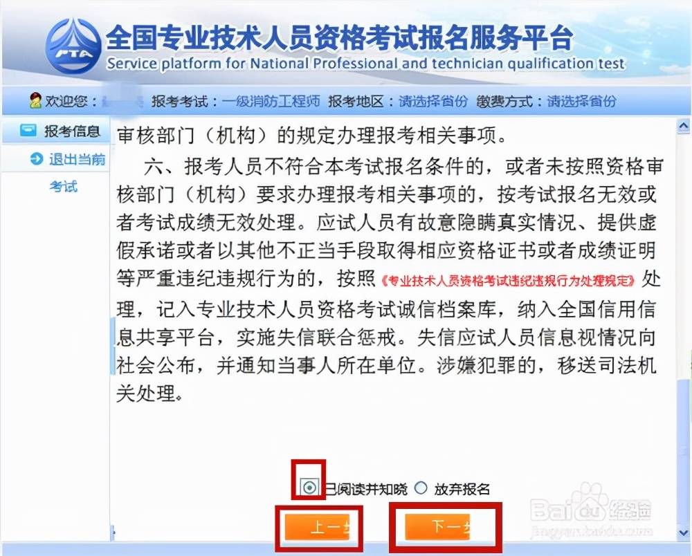 2021一级消防工程师考试报名已开启！半小时学习网校奉上报名流程