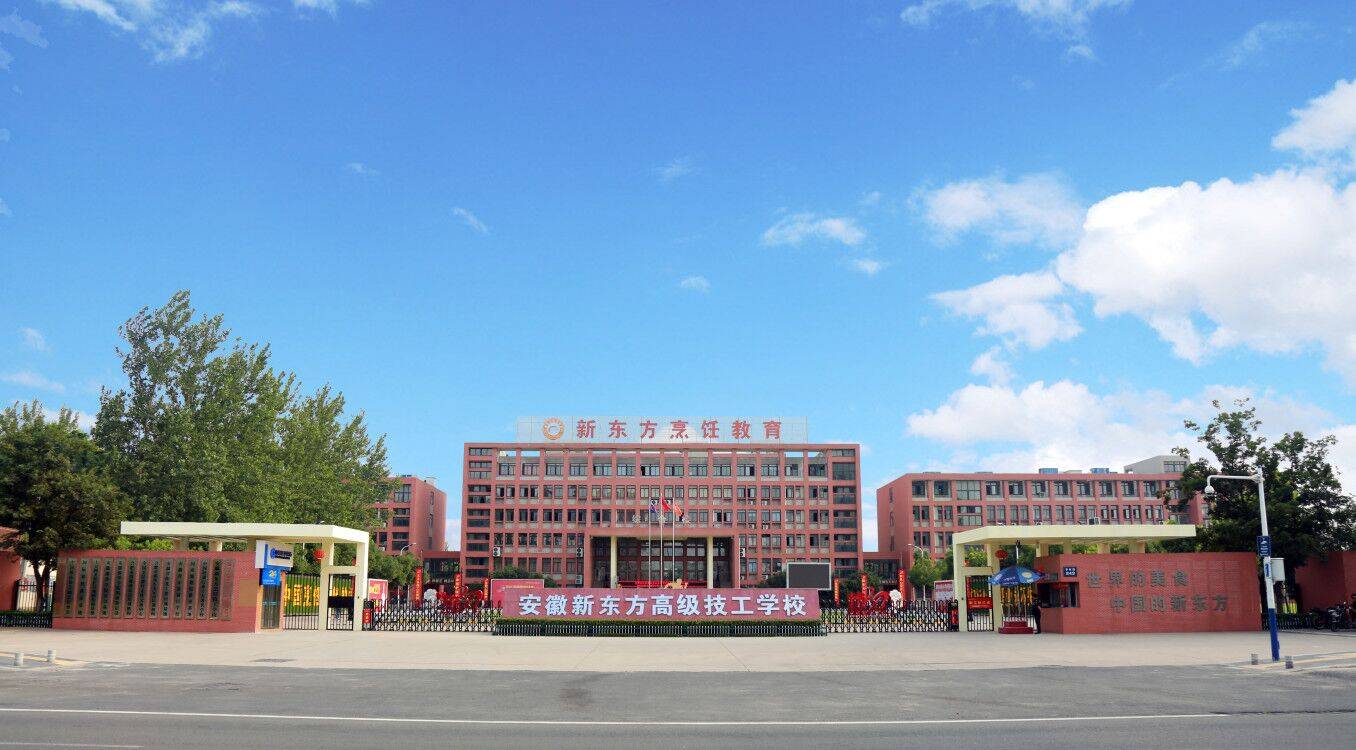 厨师学校学费多少钱