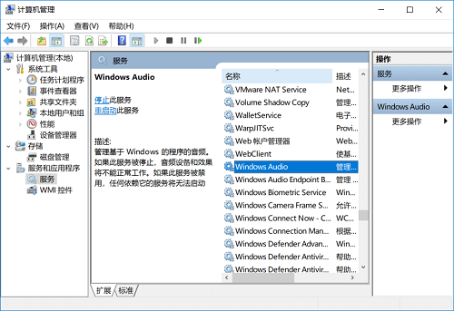 音频服务未运行怎么办？win7和win10电脑没声音了恢复方法