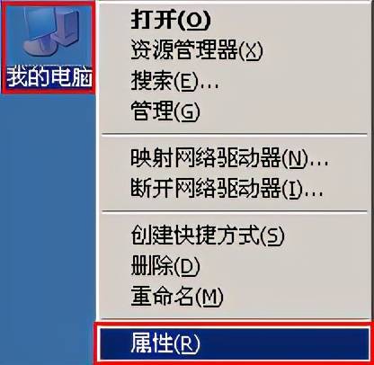 查看电脑操作系统版本(适用于Windows OS)