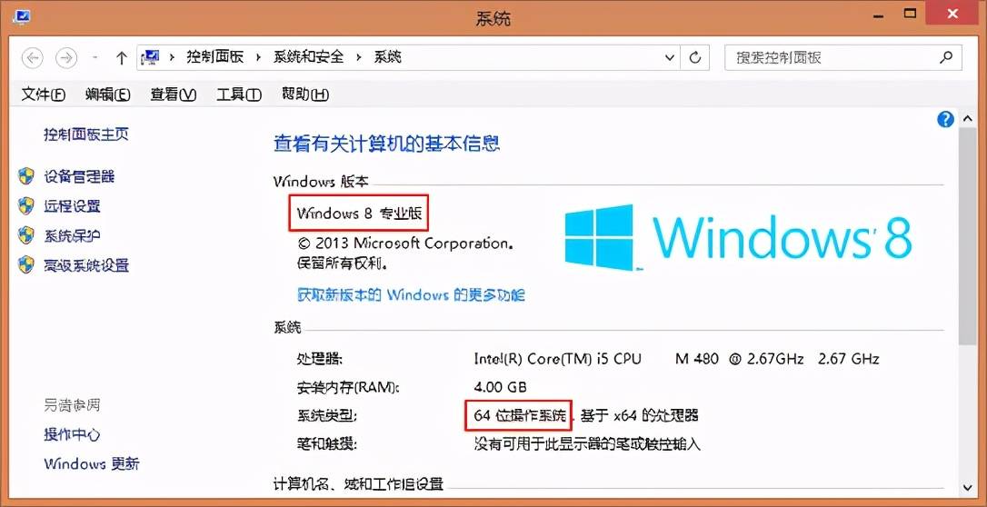 查看电脑操作系统版本(适用于Windows OS)