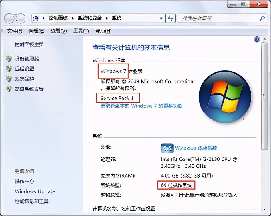 查看电脑操作系统版本(适用于Windows OS)