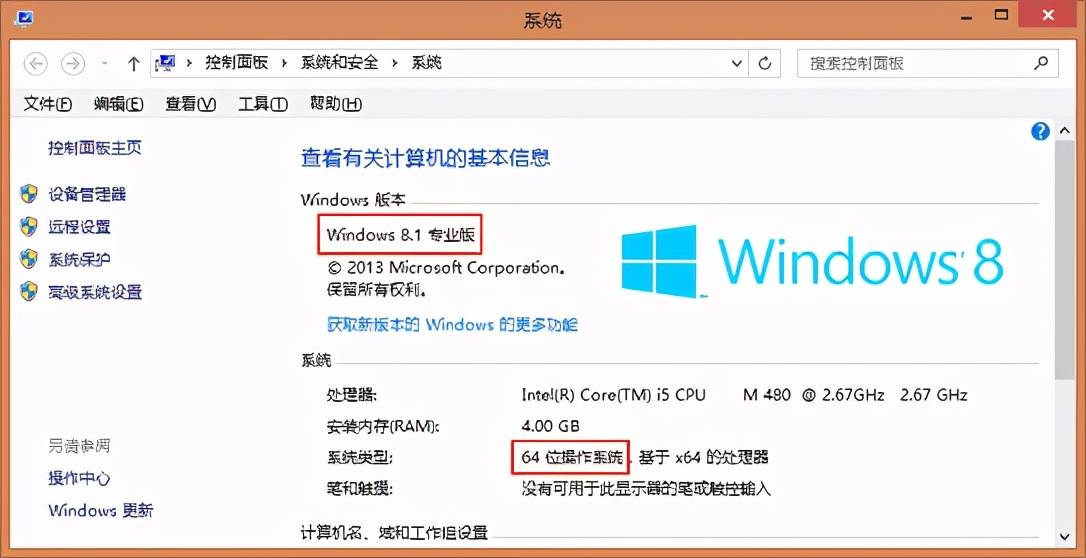 查看电脑操作系统版本(适用于Windows OS)