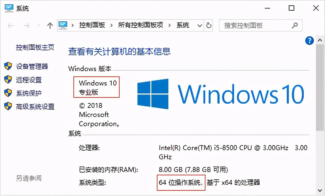 查看电脑操作系统版本(适用于Windows OS)