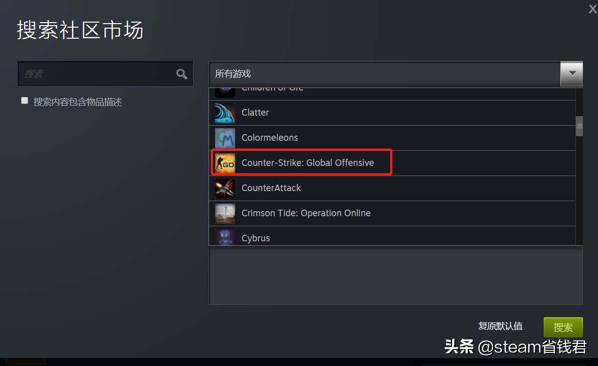 正版游戏相关科普：steam版CSGO如何买皮肤？