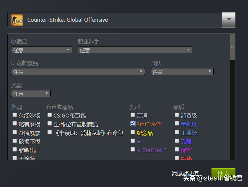 正版游戏相关科普：steam版CSGO如何买皮肤？