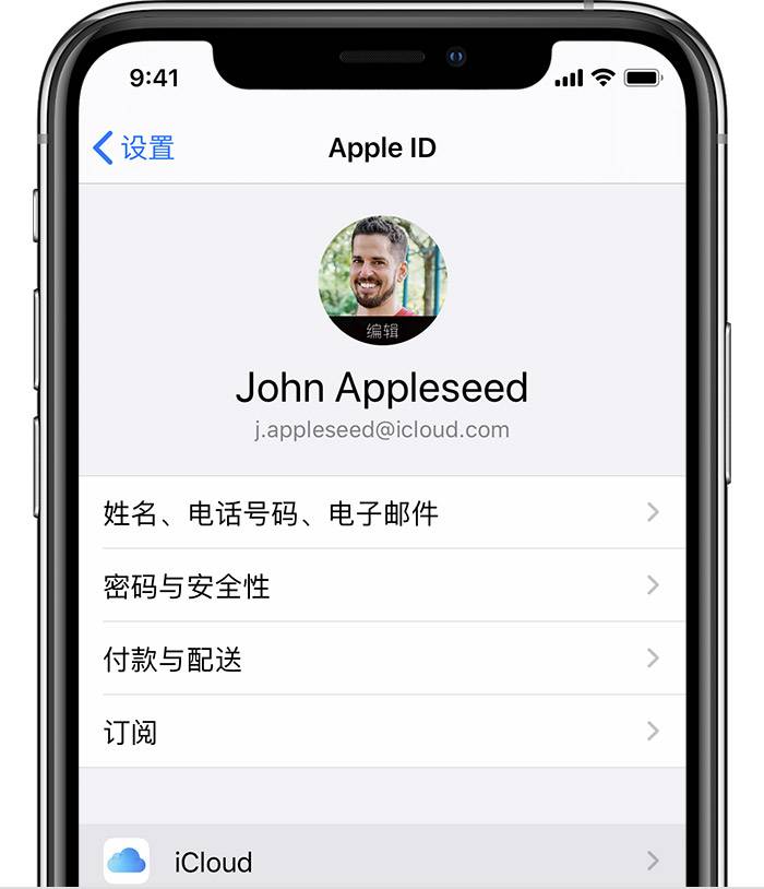 如何在iphone12上使用 icloud 備份或同步數據?