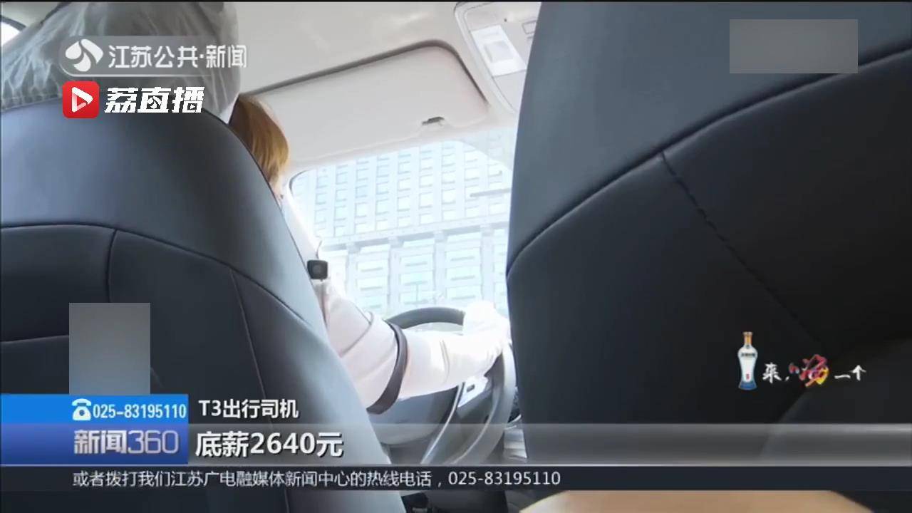 新入局南京“网约车”，你的“T3出行”能打到车吗？