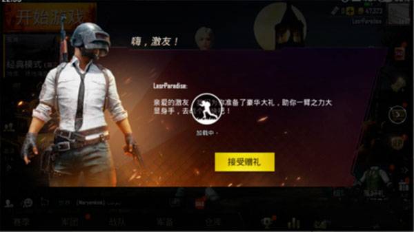 pubg mobile国际服：全球同服的吃鸡大逃杀竞技手游