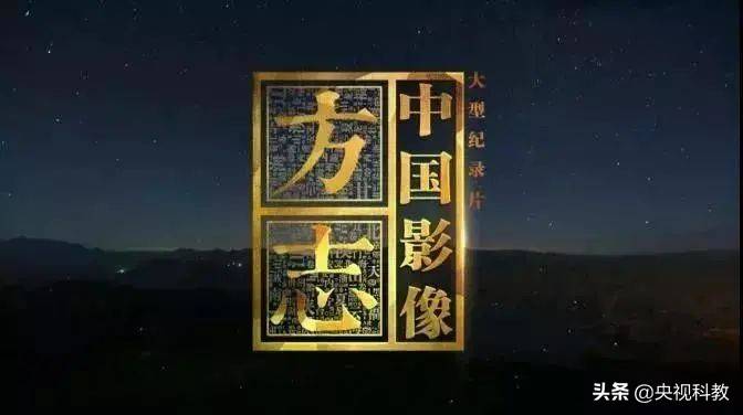 中国影像方志|宿松"南国小长城"白崖寨文南词悠扬"长江绝岛"小孤山鱼