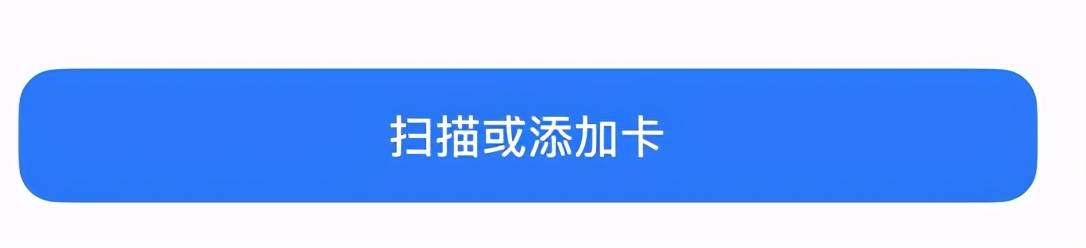 一文了解苹果手机添加门禁卡的方法