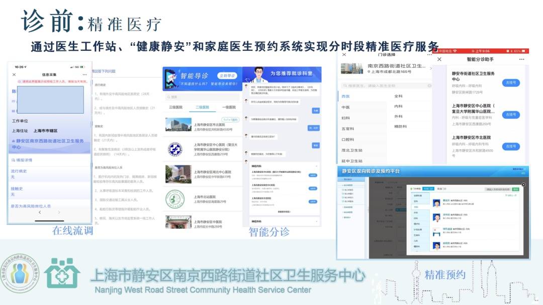 南京预约挂号统一平台(南京预约挂号统一平台怎么操作)