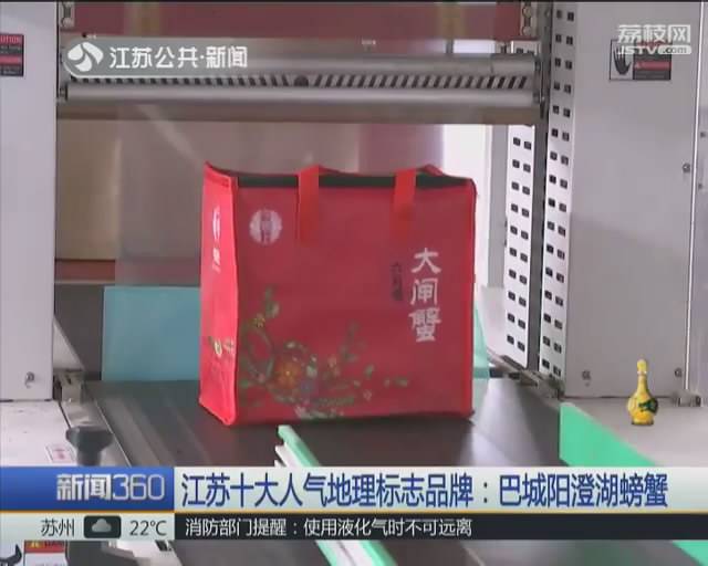 江苏十大人气地理标志品牌：巴城阳澄湖螃蟹