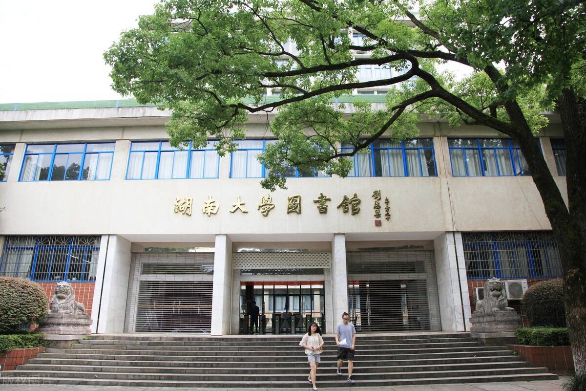 湖南大学法学专业理工类在全国各省的录取线来了