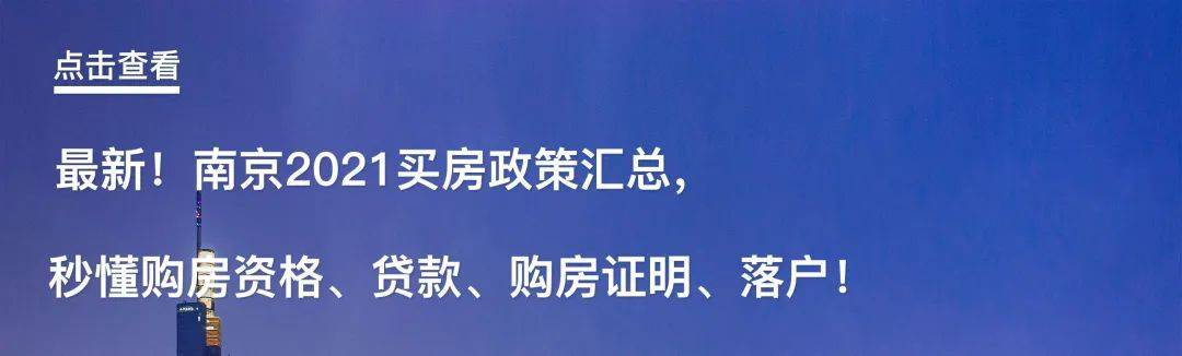 房企重仓之下的禄口，能否拯救刚需安家南京的心？