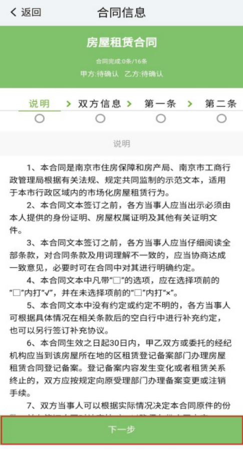 手把手教程来啦！宁小慧教你用手机快速办理个人租房合同网签备案