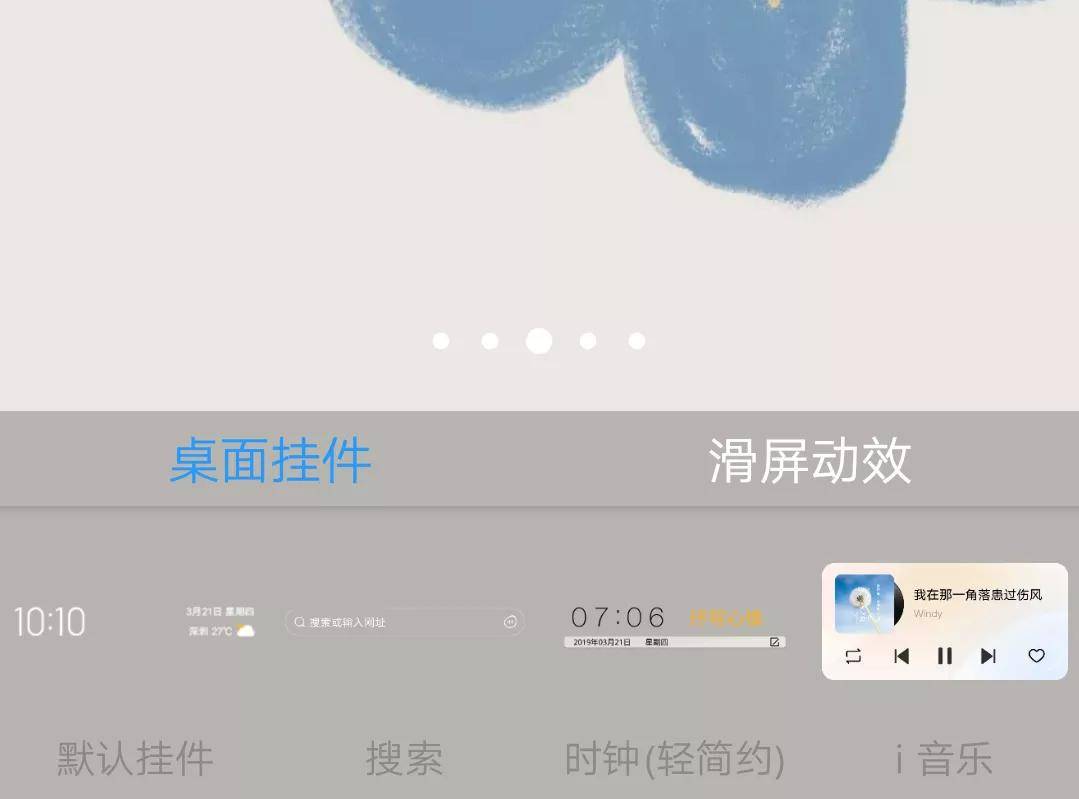 智能手机课堂⑨：自定义设置（将照片设为壁纸和锁屏的方法)