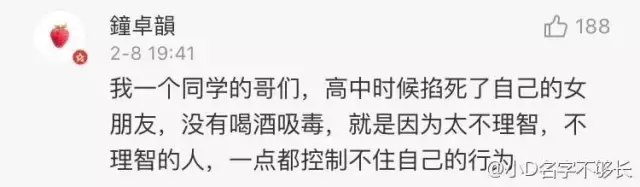 女生找男朋友时要注意！小心渣男！警惕警惕再警惕！