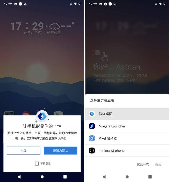 Android 手机桌面美化必备！微软出的这款工具，好看又实用