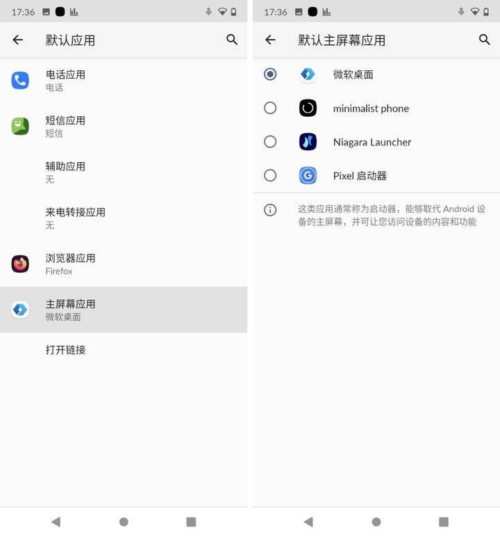 Android 手机桌面美化必备！微软出的这款工具，好看又实用