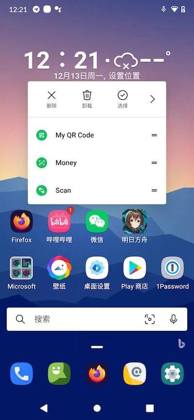 Android 手机桌面美化必备！微软出的这款工具，好看又实用