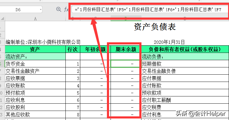 全自动Excel财务做账记账系统，亲测超好用，果断分享