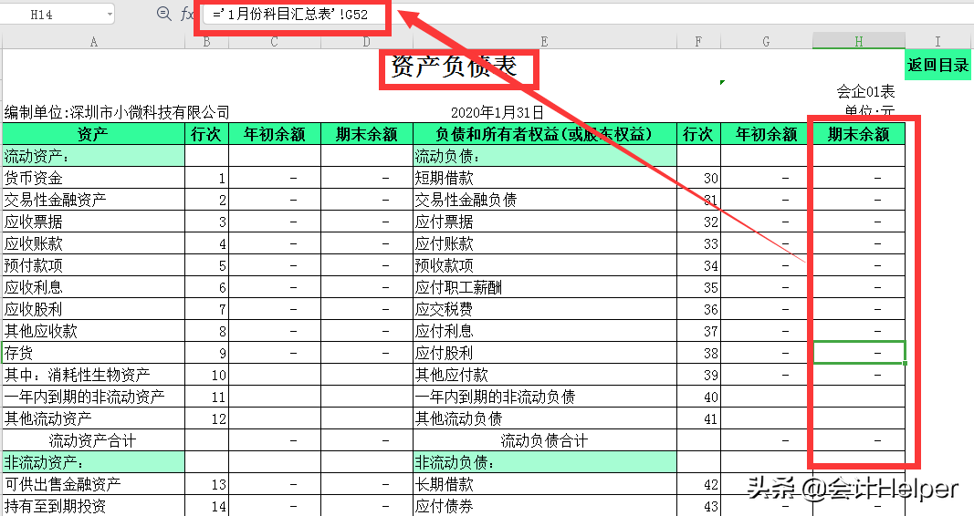 全自动Excel财务做账记账系统，亲测超好用，果断分享