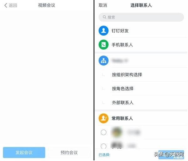 七款视频会议软件横测：在家开会也很爽