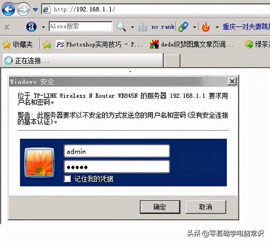 怎么修改wifi密码？