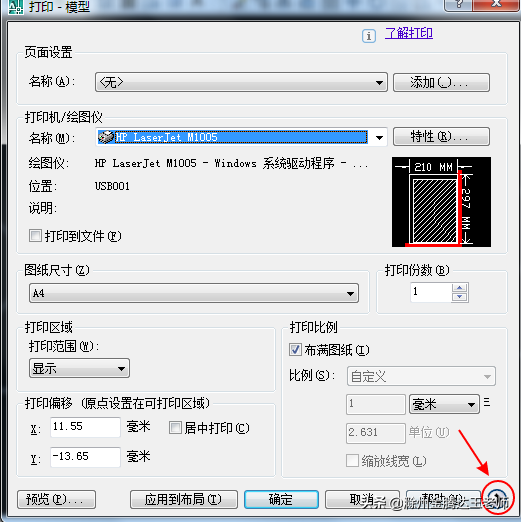 CAD绘制彩图后，怎样设置才能打印成黑白效果，不失真呢？