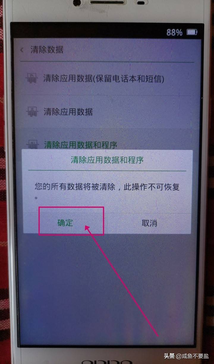 OPPO手机如何刷机？教程