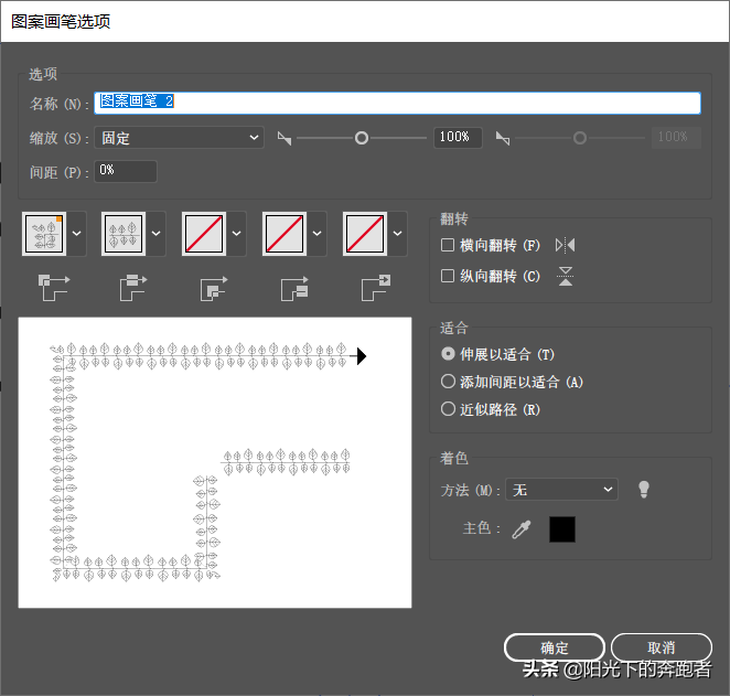 Illustrator实例教程：利用画笔工具绘制花纹边框