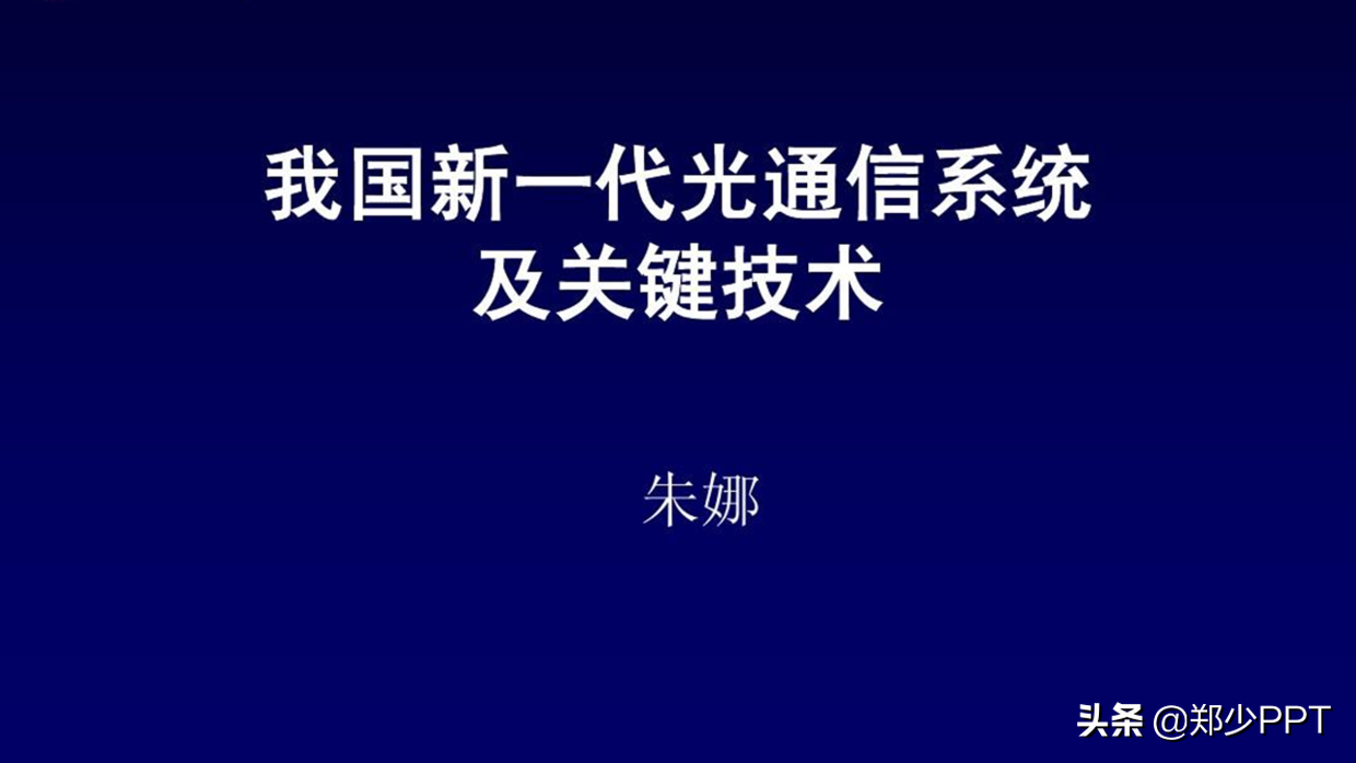 那些看起来超高级的PPT背景，都是怎么做出来的？终于找到答案了